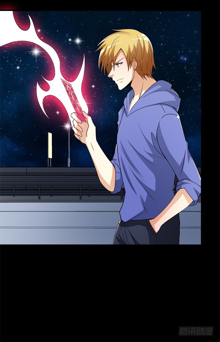 《欲望星途》129话 唯独不想与你为敌 第18页