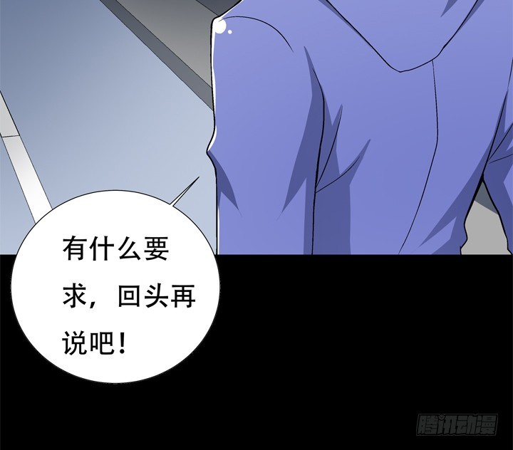 《欲望星途》129话 唯独不想与你为敌 第20页