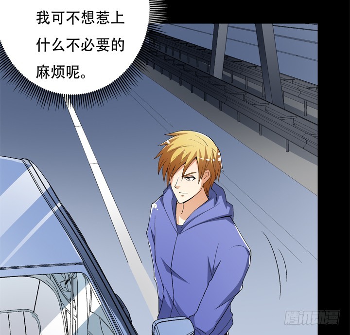 《欲望星途》129话 唯独不想与你为敌 第23页