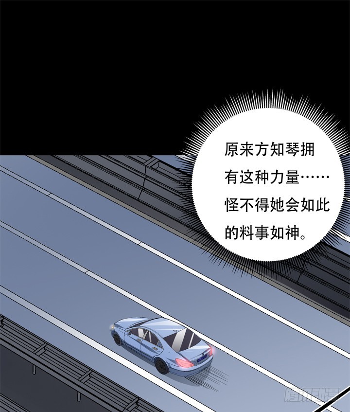 《欲望星途》129话 唯独不想与你为敌 第28页