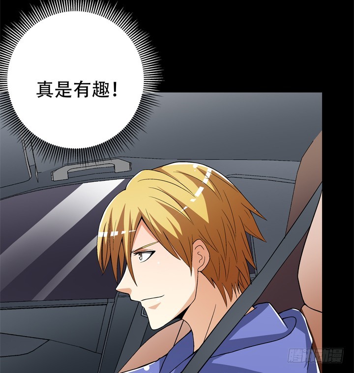 《欲望星途》129话 唯独不想与你为敌 第30页