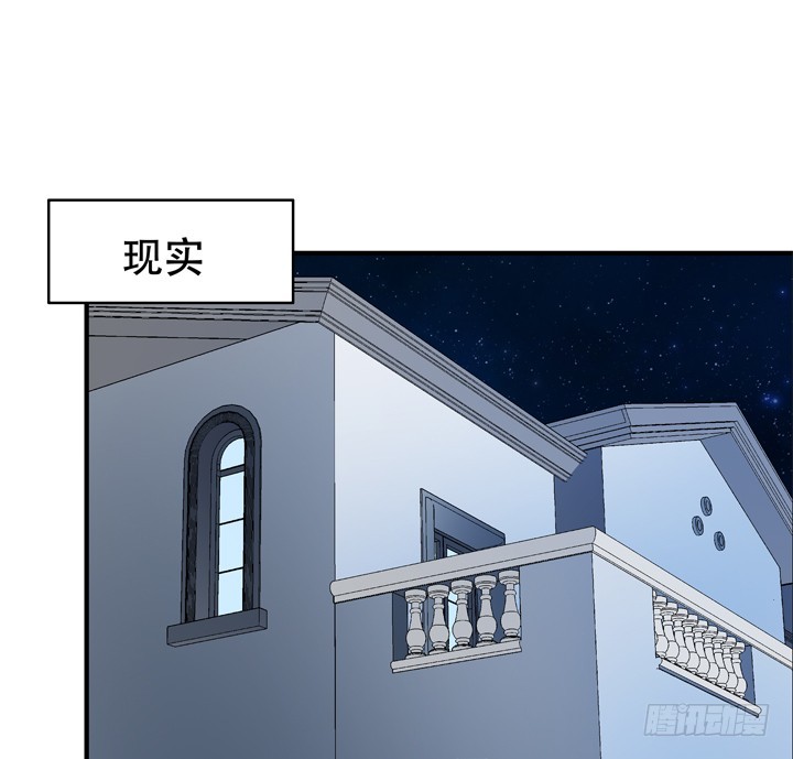 《欲望星途》129话 唯独不想与你为敌 第37页