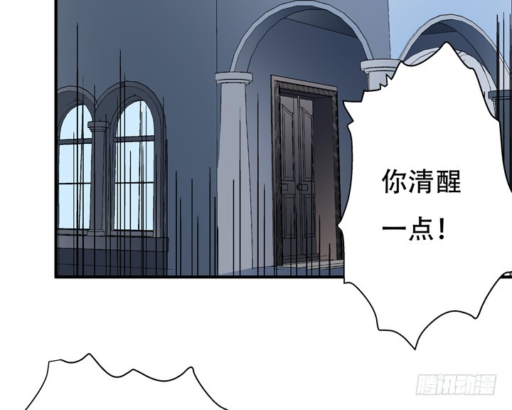 《欲望星途》129话 唯独不想与你为敌 第38页