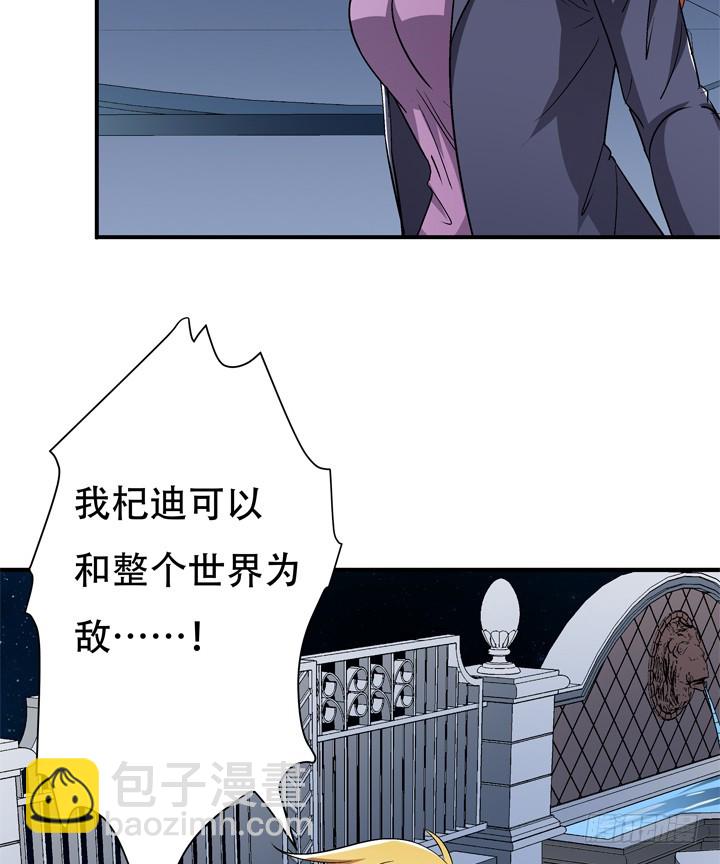 《欲望星途》129话 唯独不想与你为敌 第48页