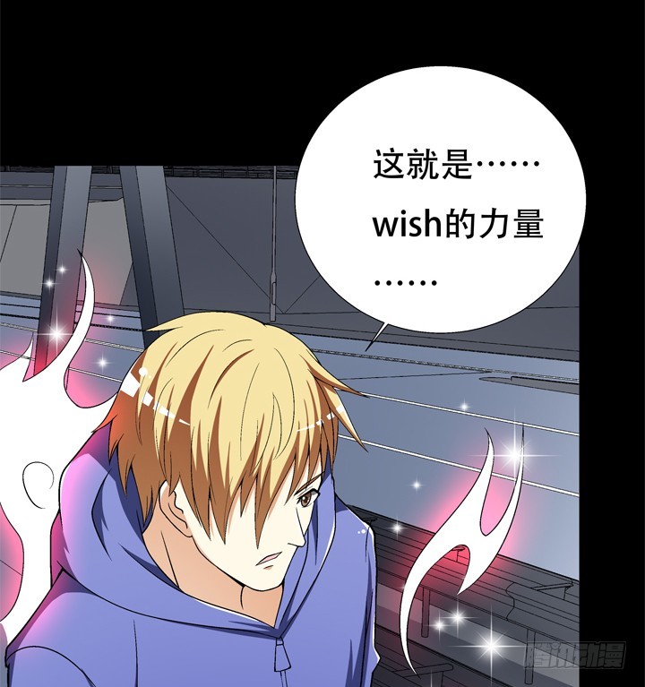 《欲望星途》129话 唯独不想与你为敌 第7页