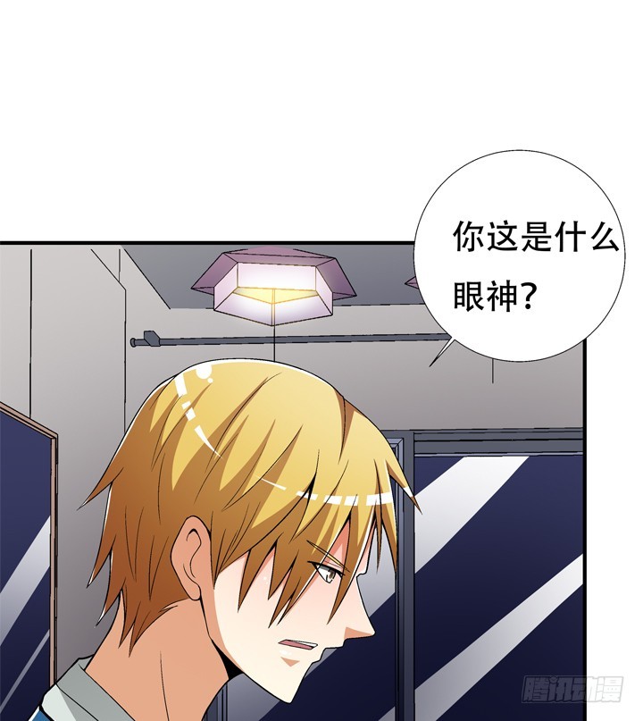 《欲望星途》131话 非情侣，即敌人 第14页