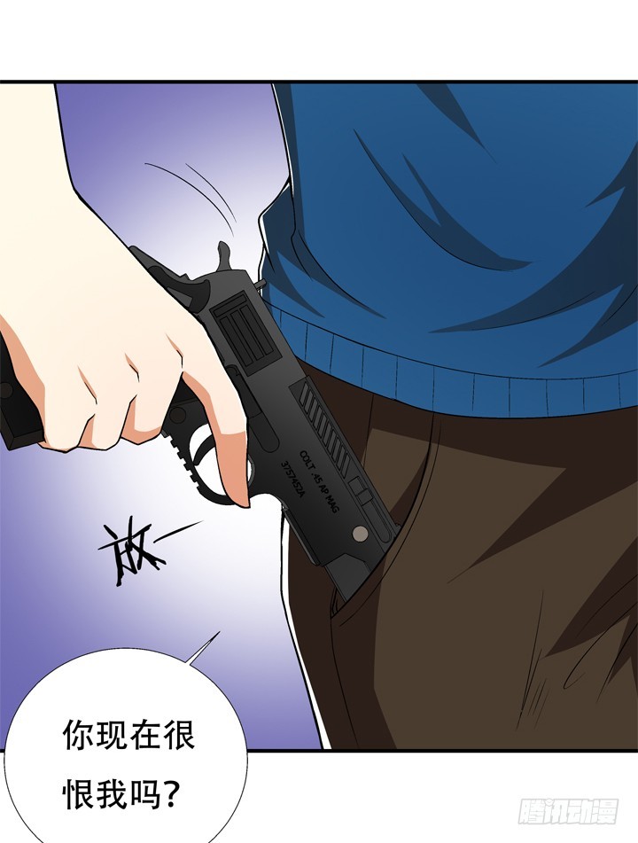《欲望星途》131话 非情侣，即敌人 第17页