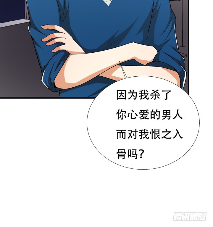 《欲望星途》131话 非情侣，即敌人 第19页