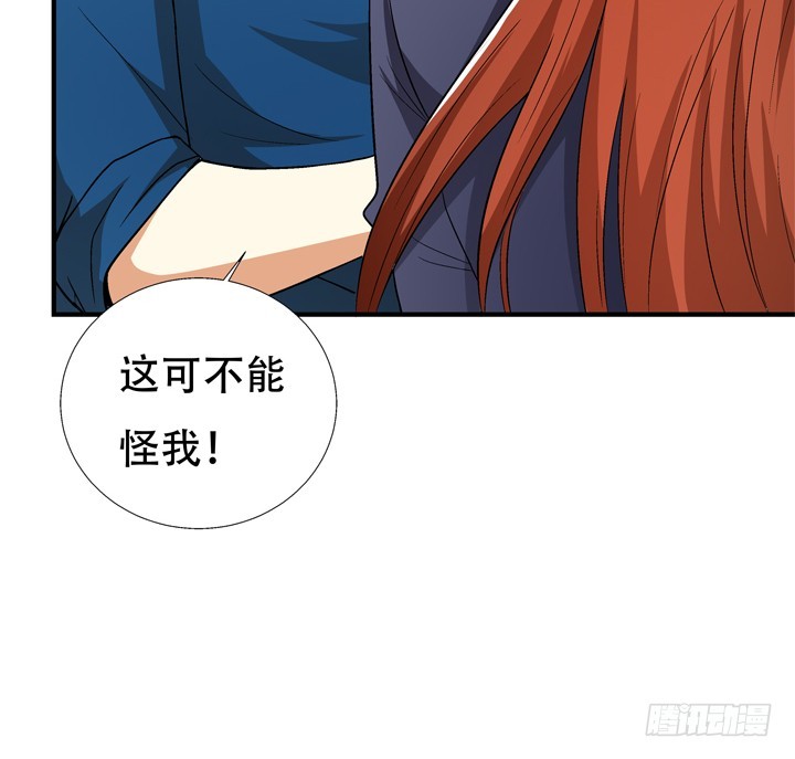 《欲望星途》131话 非情侣，即敌人 第21页