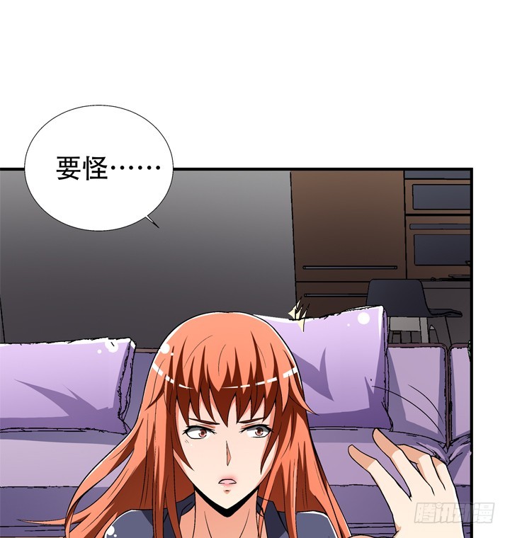 《欲望星途》131话 非情侣，即敌人 第22页
