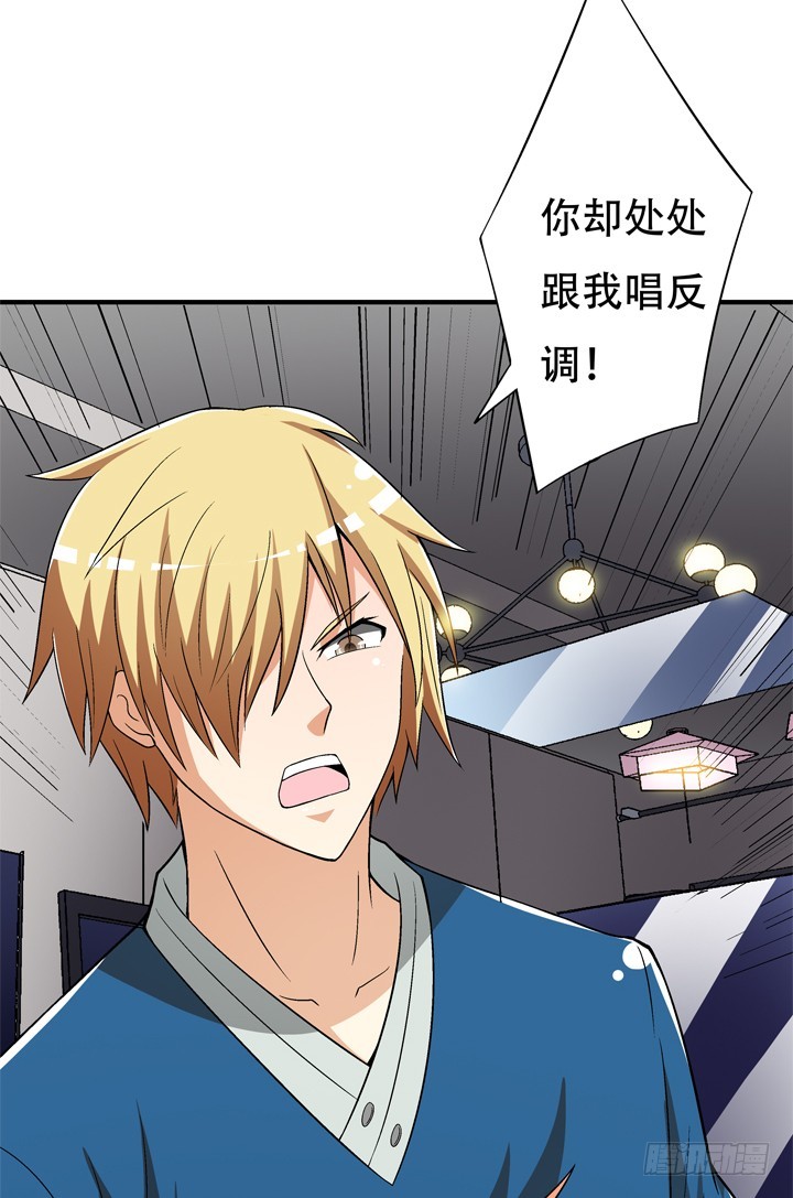 《欲望星途》131话 非情侣，即敌人 第26页