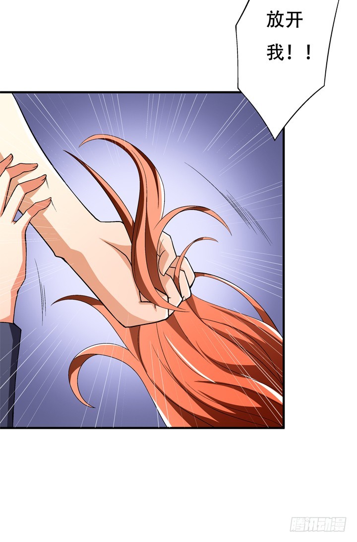 《欲望星途》131话 非情侣，即敌人 第3页