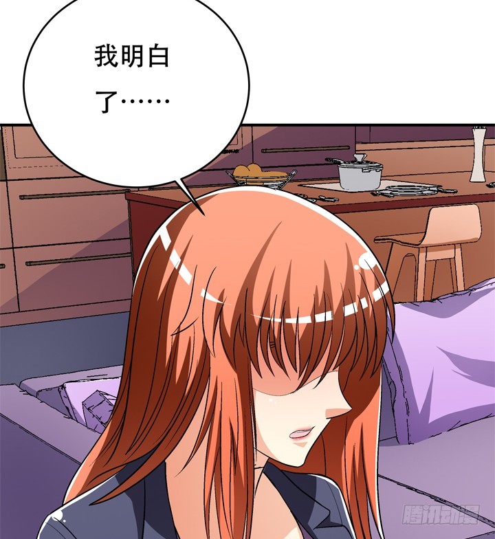 《欲望星途》131话 非情侣，即敌人 第43页