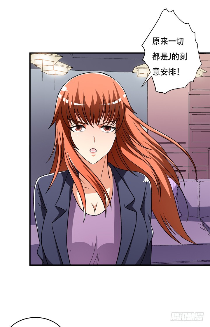 《欲望星途》131话 非情侣，即敌人 第45页