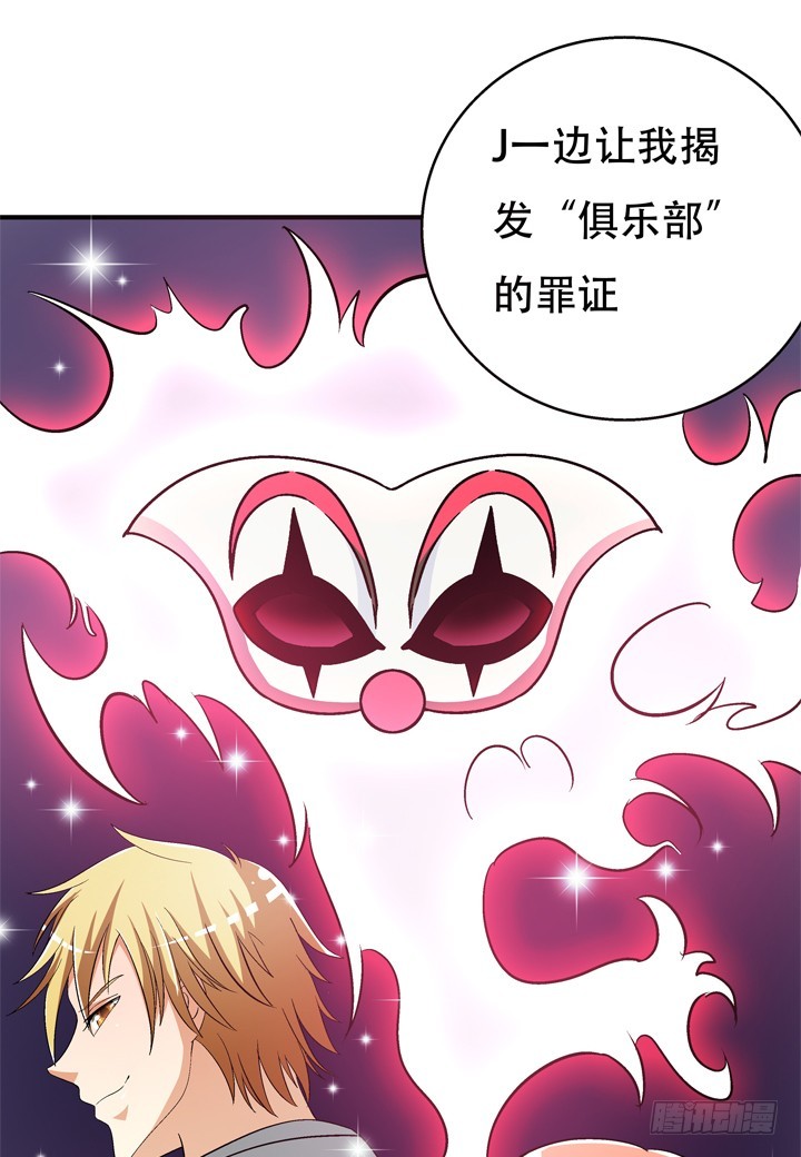 《欲望星途》131话 非情侣，即敌人 第47页