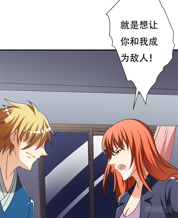 《欲望星途》131话 非情侣，即敌人 第49页