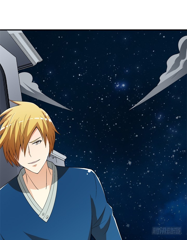 《欲望星途》131话 非情侣，即敌人 第4页