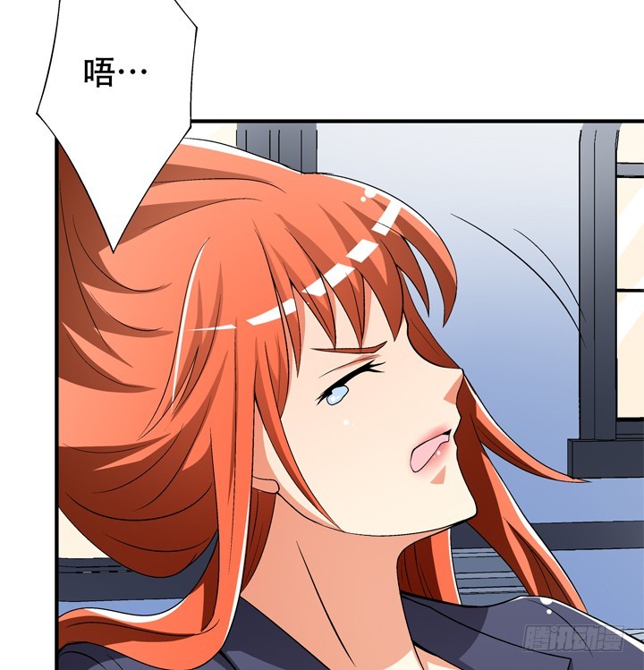《欲望星途》131话 非情侣，即敌人 第6页
