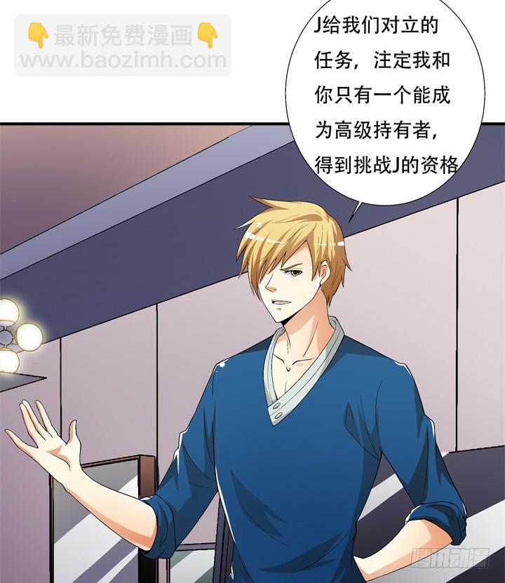 《欲望星途》132话 欲望的诱惑 第10页