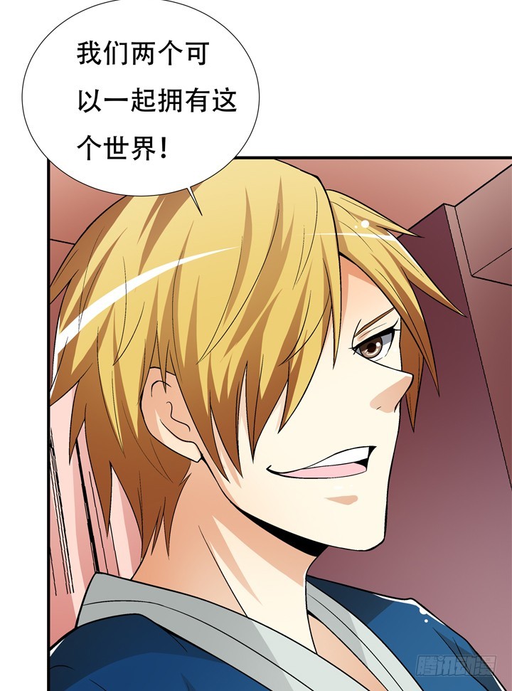 《欲望星途》132话 欲望的诱惑 第21页