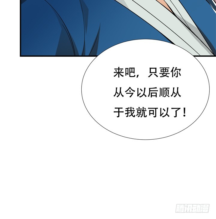 《欲望星途》132话 欲望的诱惑 第22页