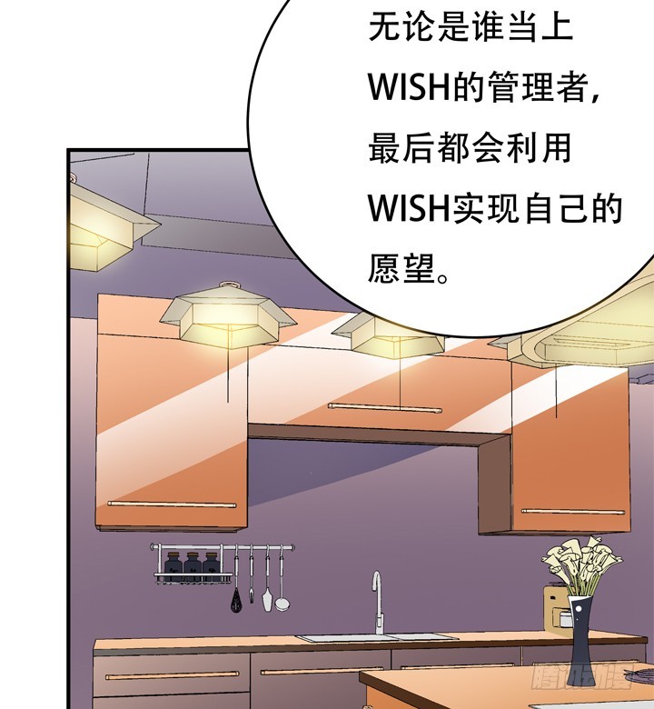 《欲望星途》132话 欲望的诱惑 第40页