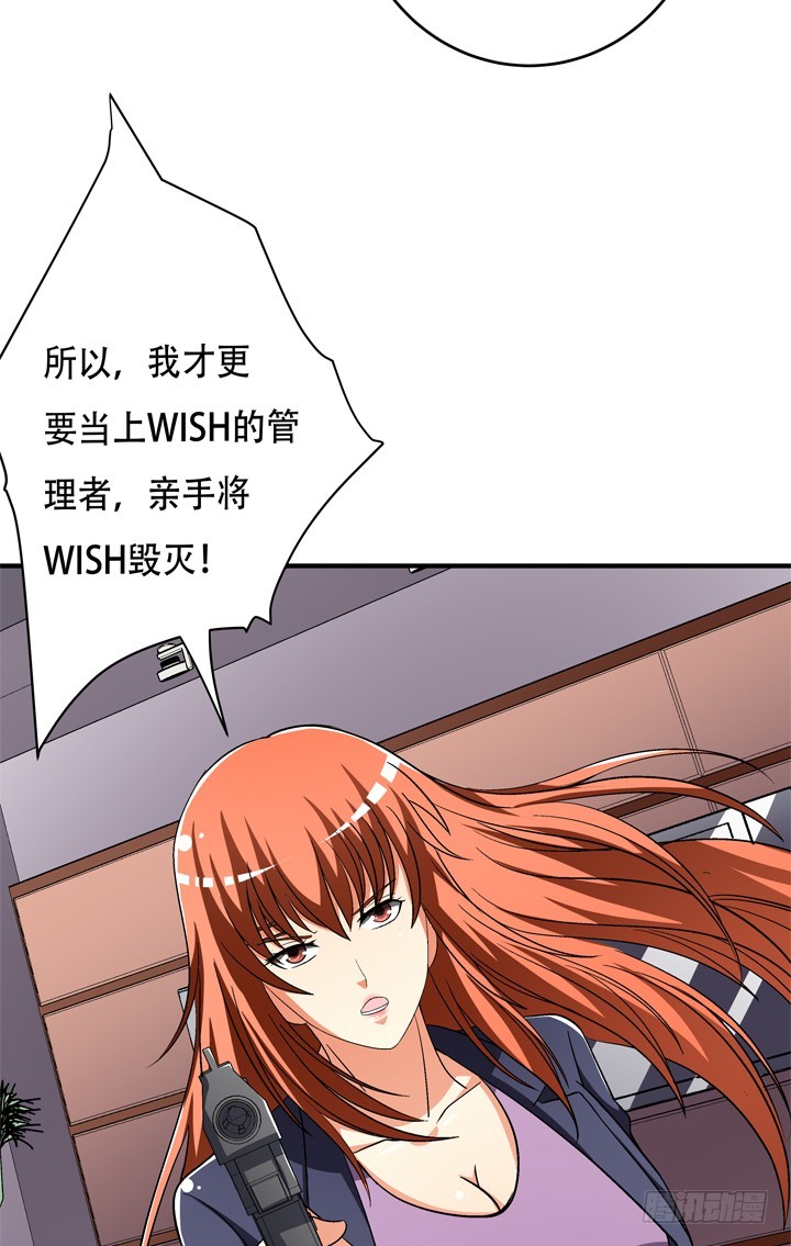 《欲望星途》132话 欲望的诱惑 第44页