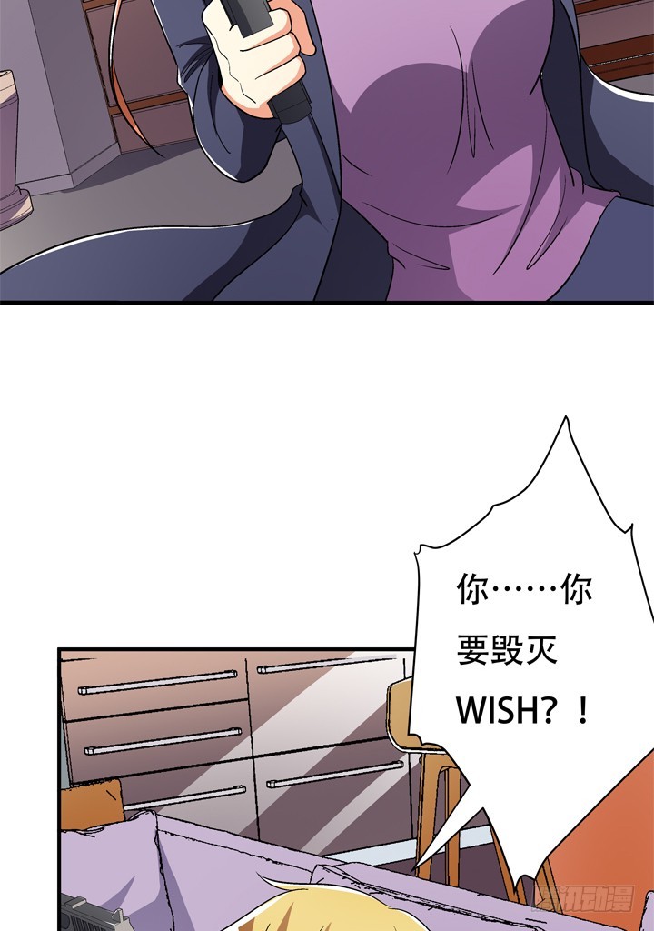 《欲望星途》132话 欲望的诱惑 第45页