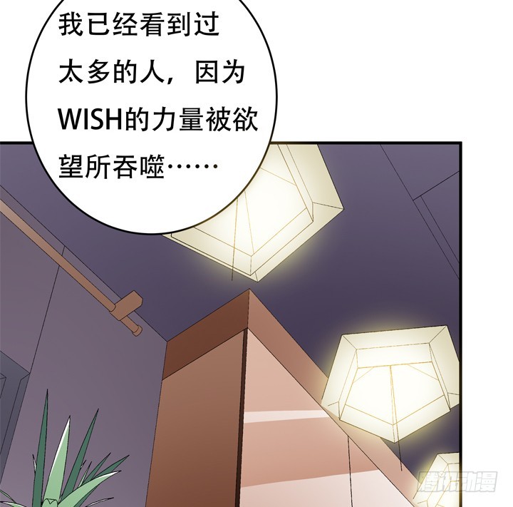 《欲望星途》132话 欲望的诱惑 第47页