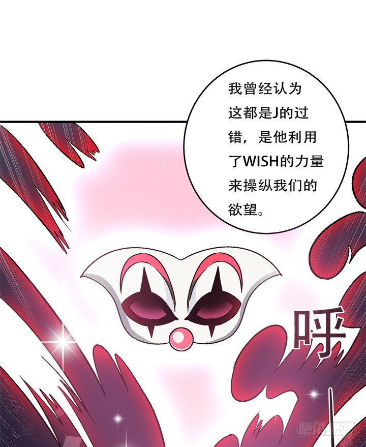 《欲望星途》132话 欲望的诱惑 第49页