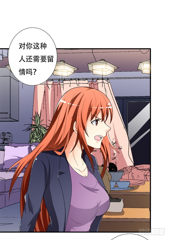 《欲望星途》132话 欲望的诱惑 第9页