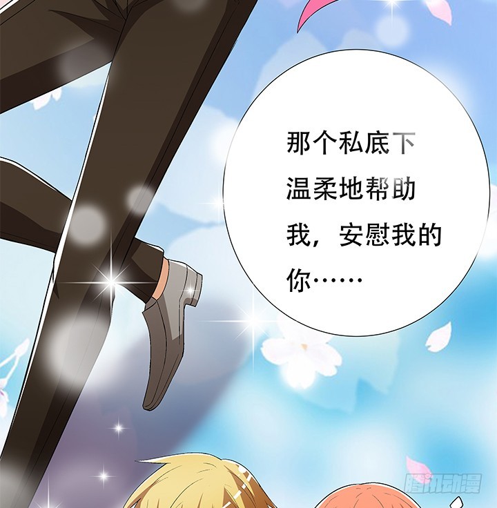 《欲望星途》133话 开枪，杀了我 第11页
