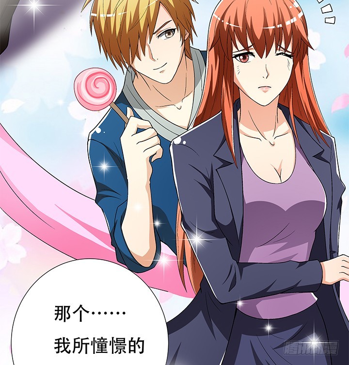 《欲望星途》133话 开枪，杀了我 第12页