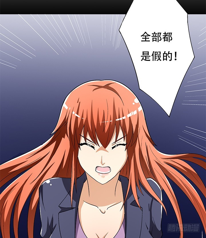 《欲望星途》133话 开枪，杀了我 第20页