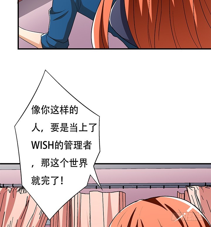《欲望星途》133话 开枪，杀了我 第24页
