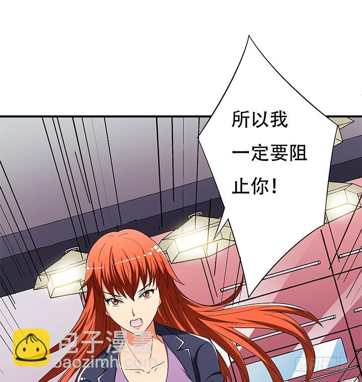 《欲望星途》133话 开枪，杀了我 第26页