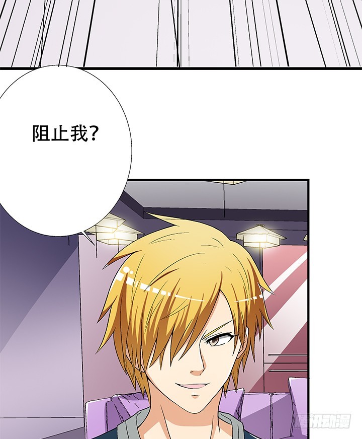 《欲望星途》133话 开枪，杀了我 第29页