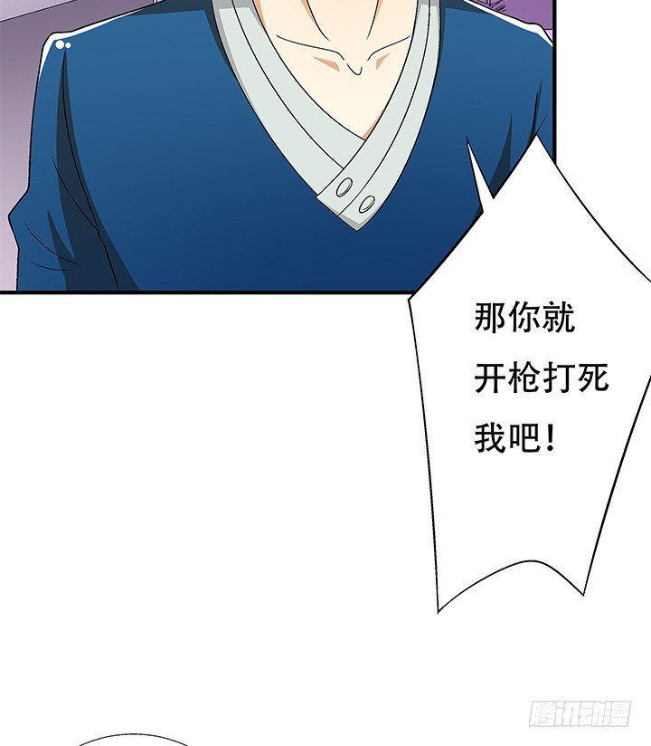 《欲望星途》133话 开枪，杀了我 第30页