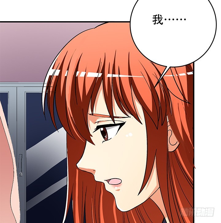 《欲望星途》133话 开枪，杀了我 第36页