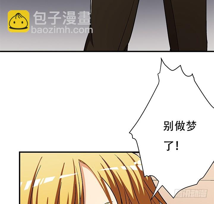 《欲望星途》133话 开枪，杀了我 第39页
