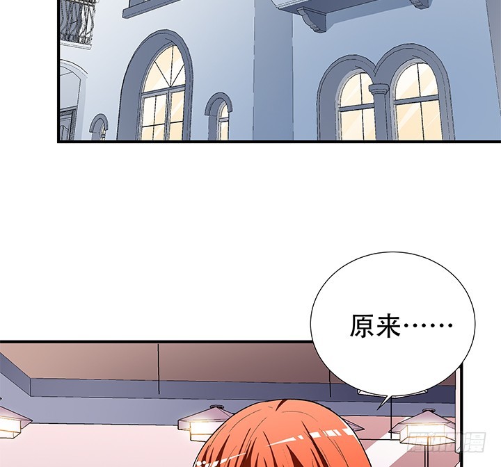 《欲望星途》133话 开枪，杀了我 第3页