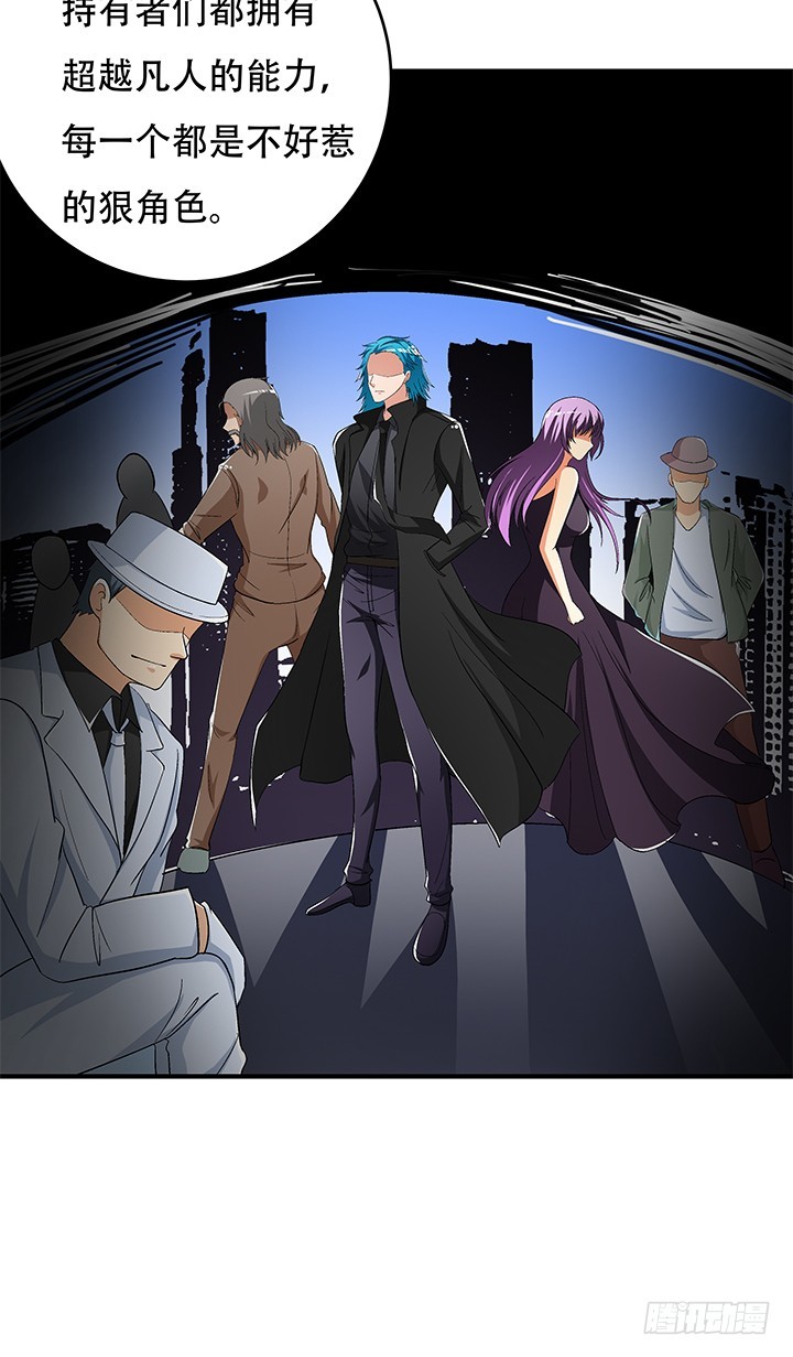 《欲望星途》133话 开枪，杀了我 第41页