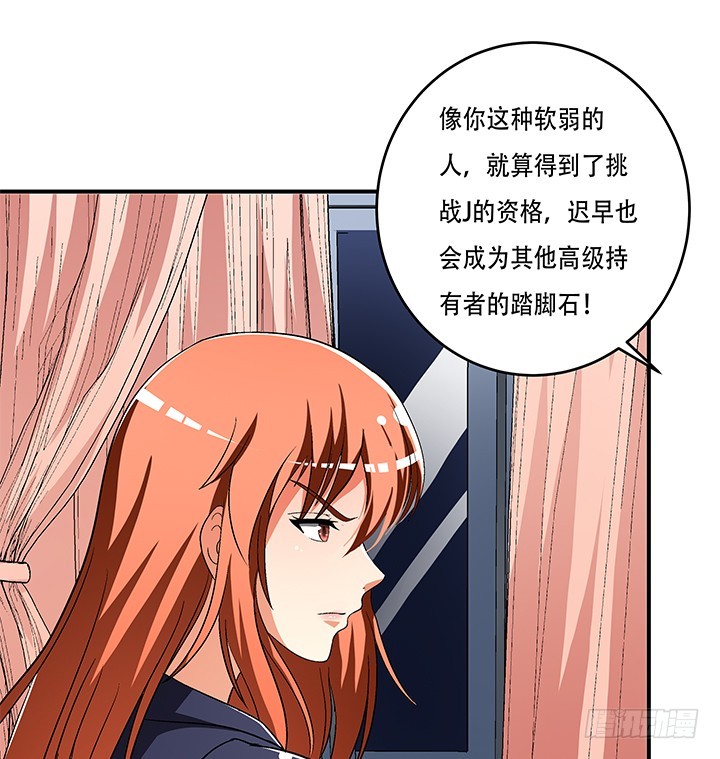 《欲望星途》133话 开枪，杀了我 第42页