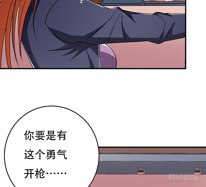《欲望星途》133话 开枪，杀了我 第43页