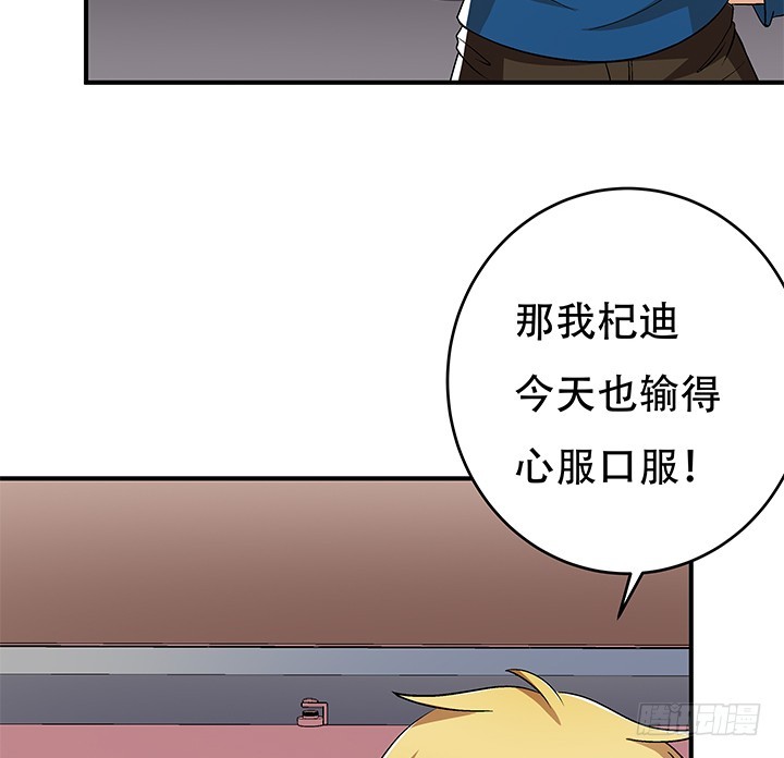 《欲望星途》133话 开枪，杀了我 第45页