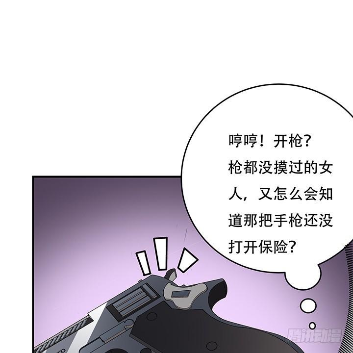 《欲望星途》133话 开枪，杀了我 第50页