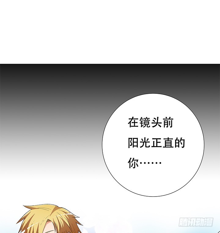 《欲望星途》133话 开枪，杀了我 第9页