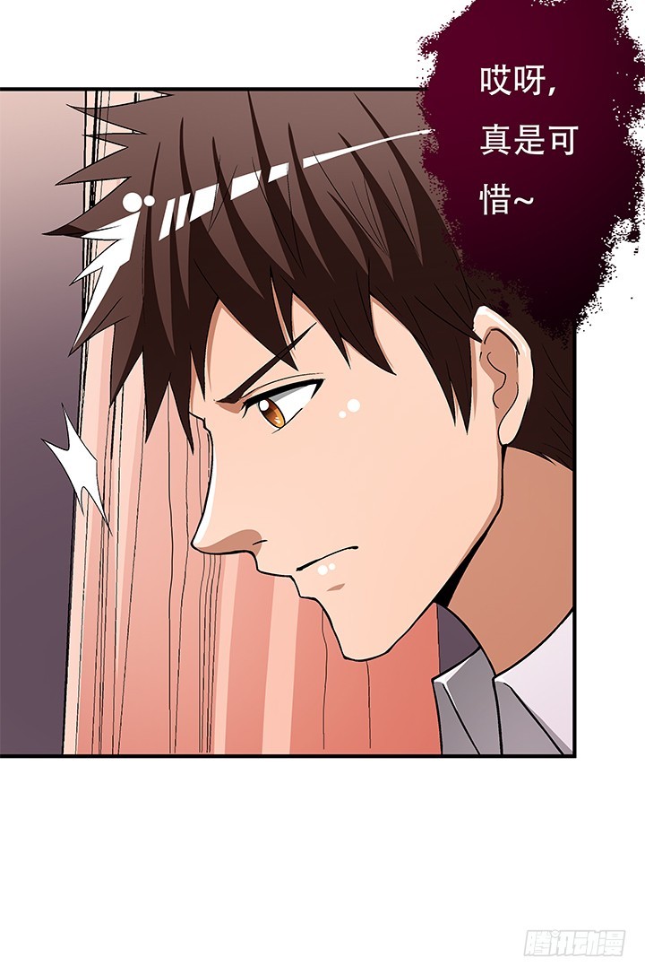 《欲望星途》134话 这些事不需要你做 第26页