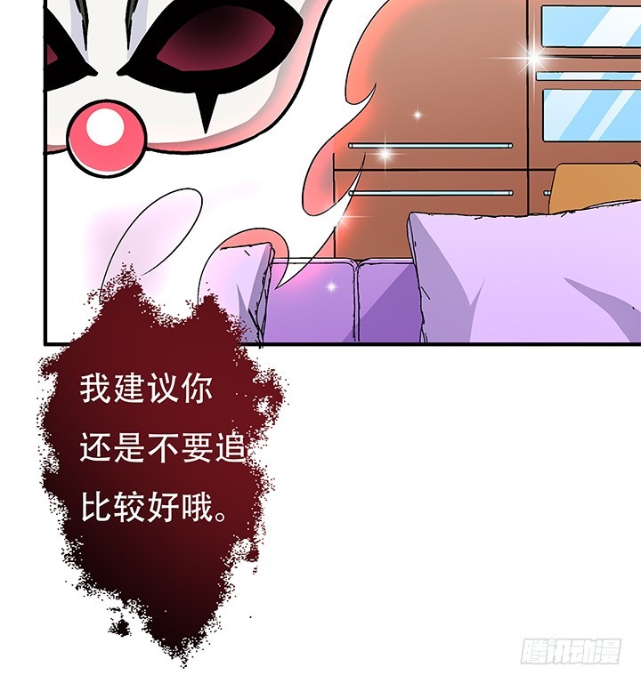 《欲望星途》134话 这些事不需要你做 第33页