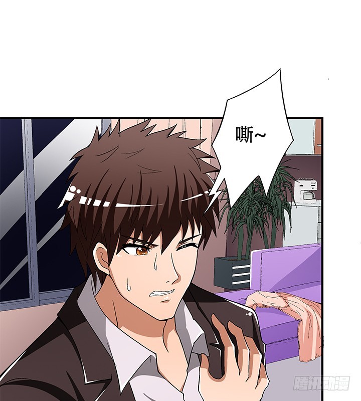 《欲望星途》134话 这些事不需要你做 第34页